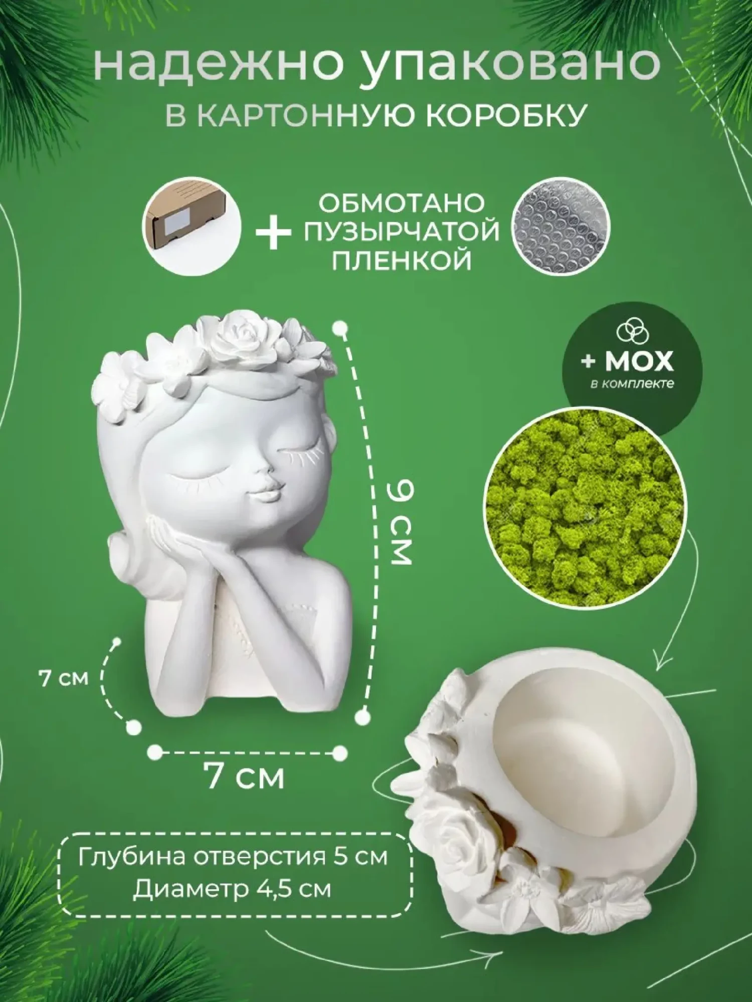 Кашпо со мхом девочка — фото 3