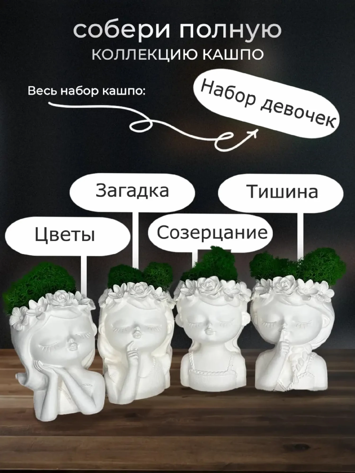 Кашпо со мхом девочка — фото 4